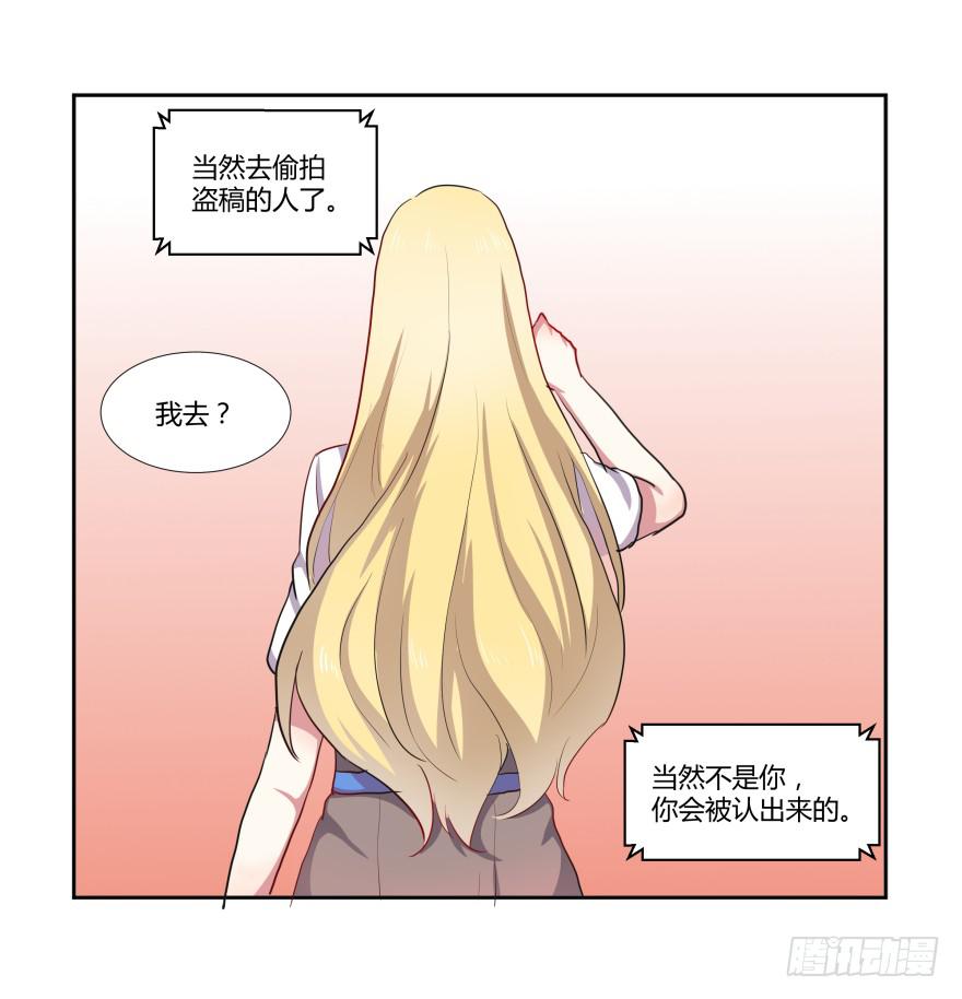 第二十话：幕后玩家与假APP17