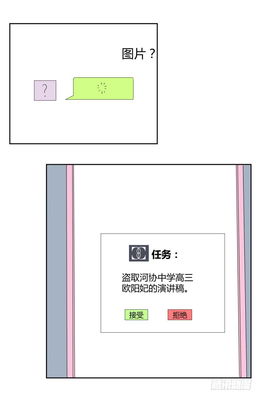 第二十话：幕后玩家与假APP12