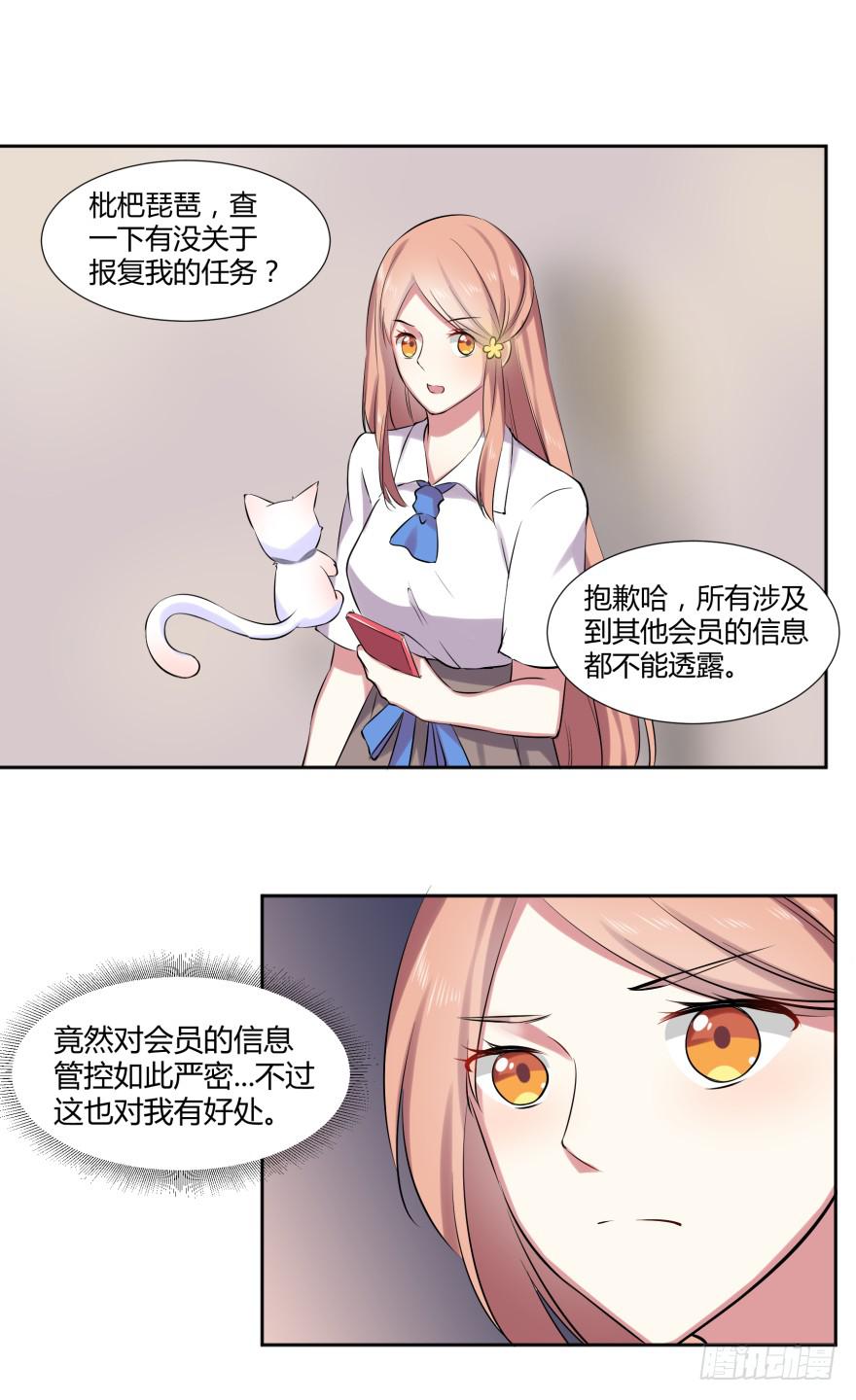 第十二话：考试与被报复38