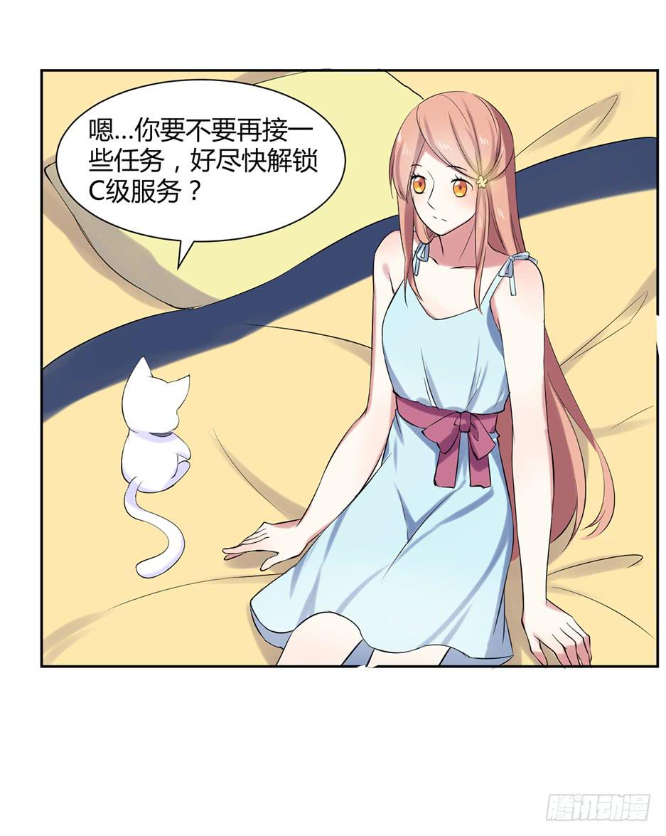 第十三话：报复与被报复17