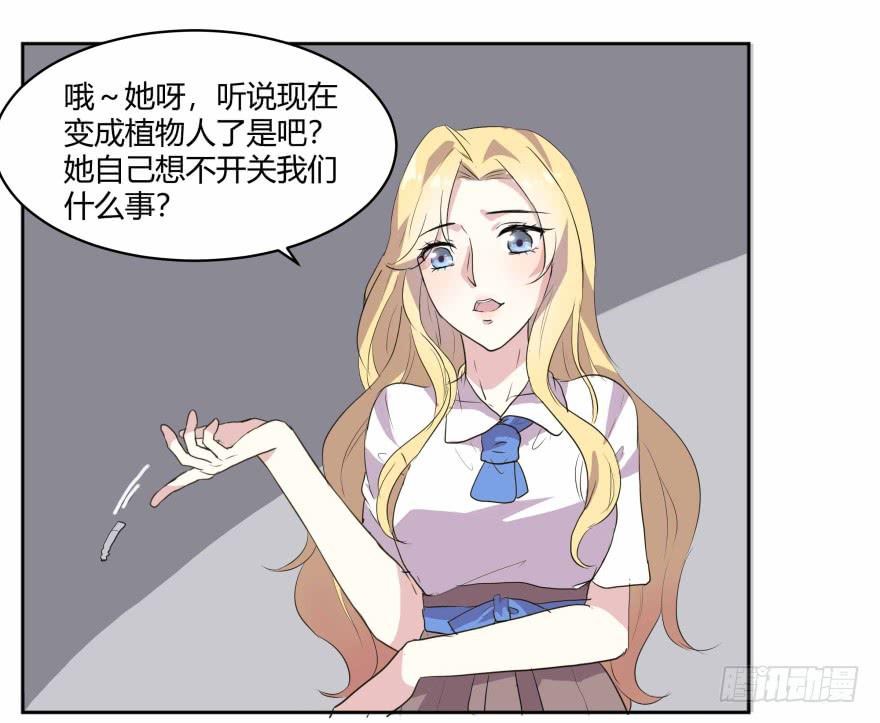 第一话：霸凌与复仇者C2C78