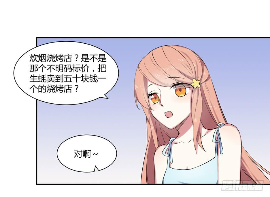第十三话：报复与被报复24