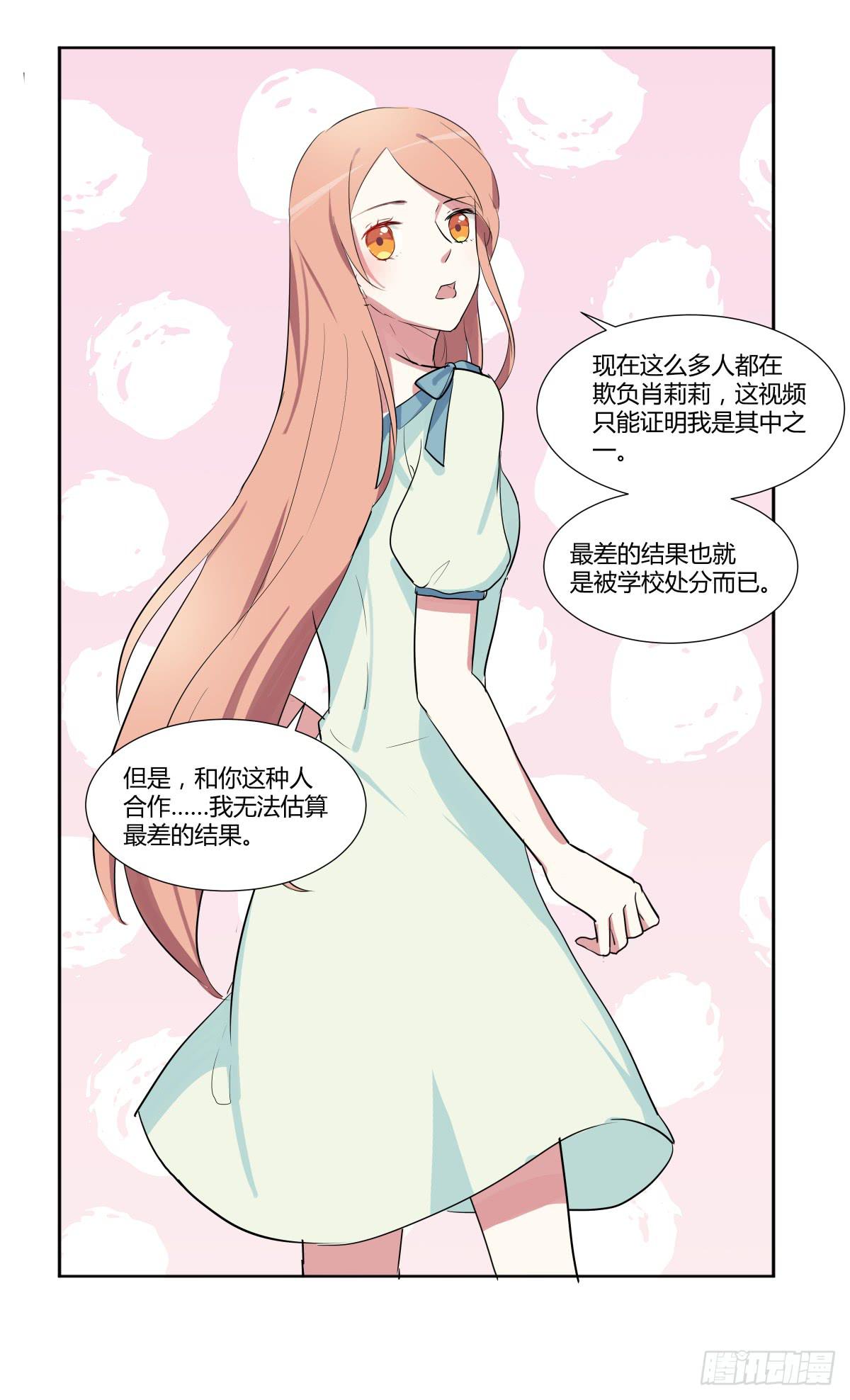 第二十三话：复仇游戏与策略游戏24