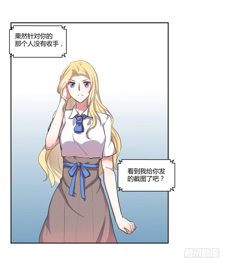 第二十话：幕后玩家与假APP14