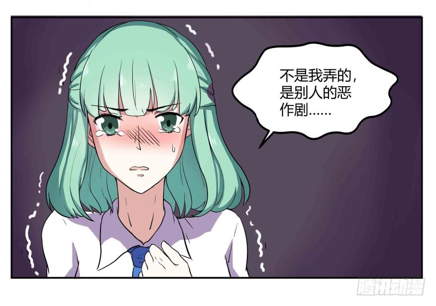 第三话：报复行动与其他会员28