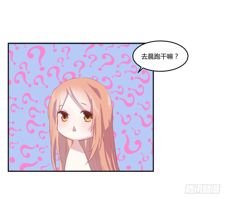 第五话：晨跑与大胸妹纸6