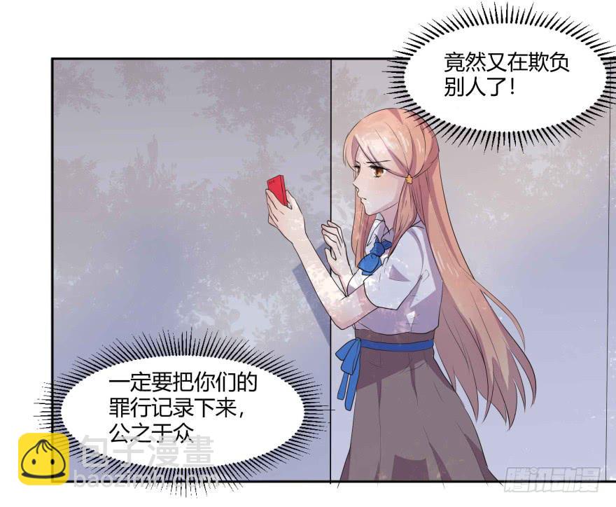 第一话：霸凌与复仇者C2C68