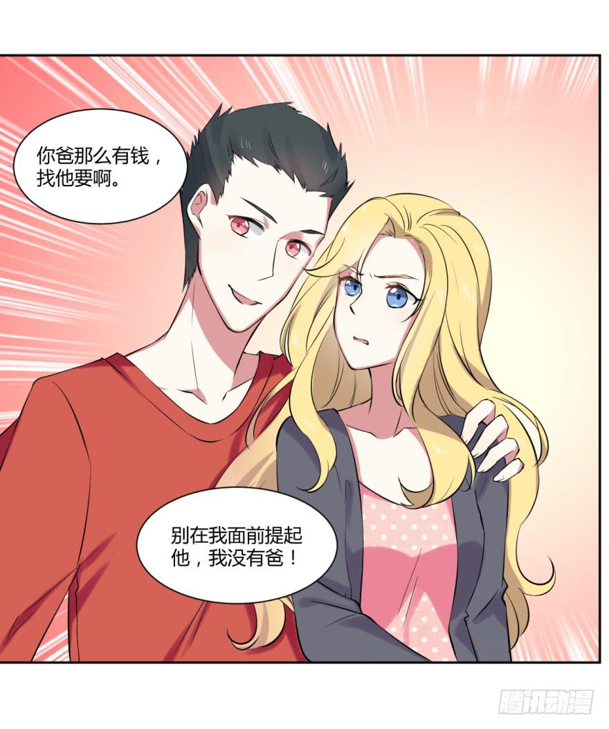 第十一话：新任务与劲爆信息26