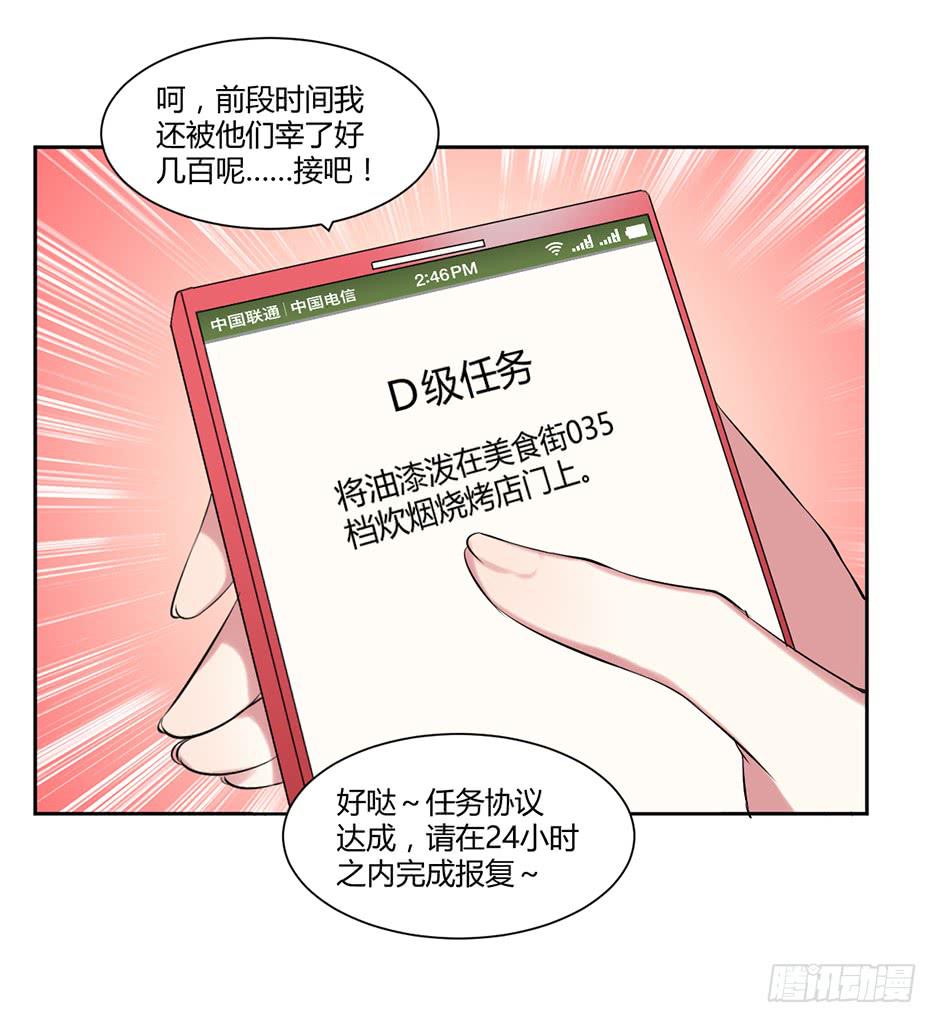 第十三话：报复与被报复25