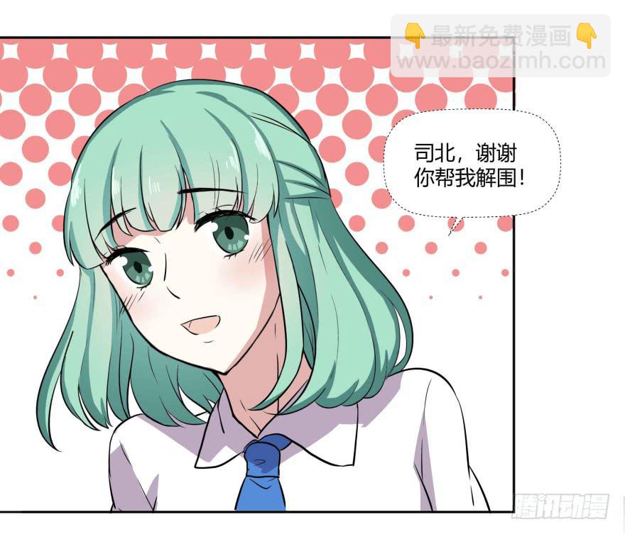 第三话：报复行动与其他会员37
