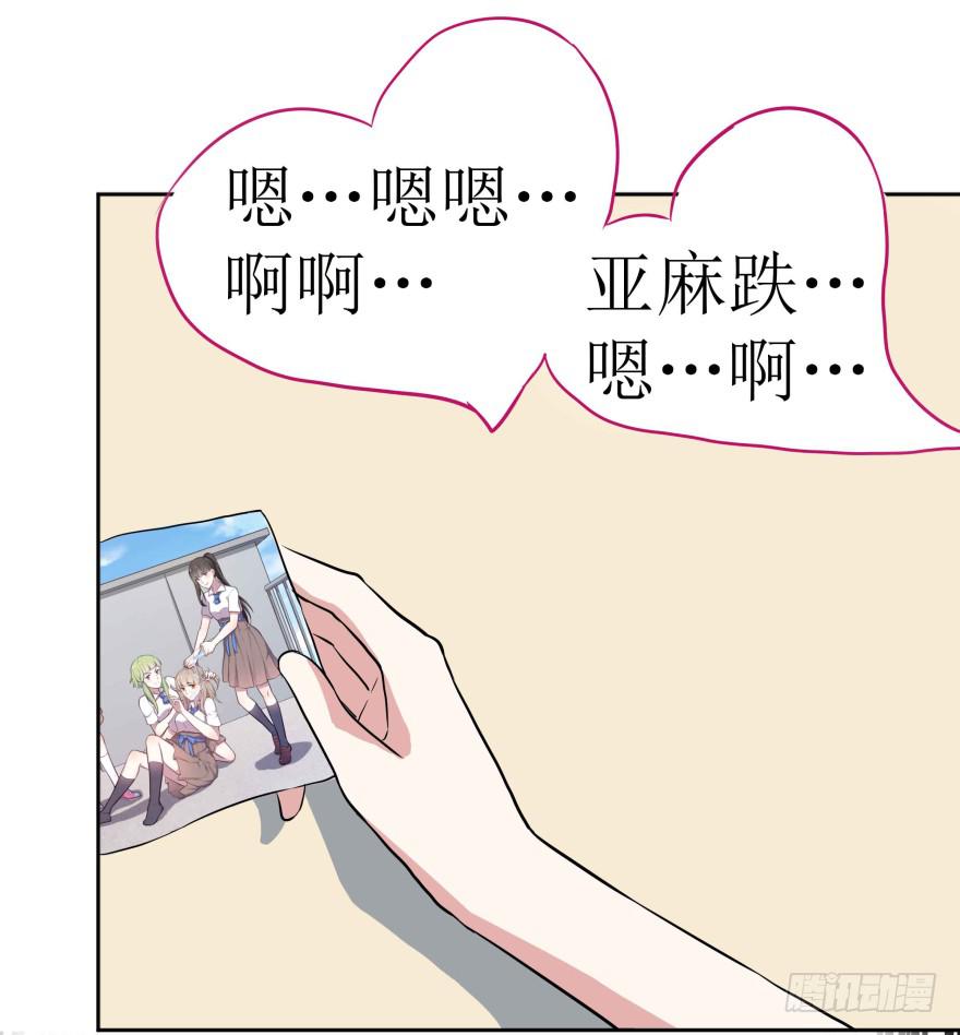 第三话：报复行动与其他会员23