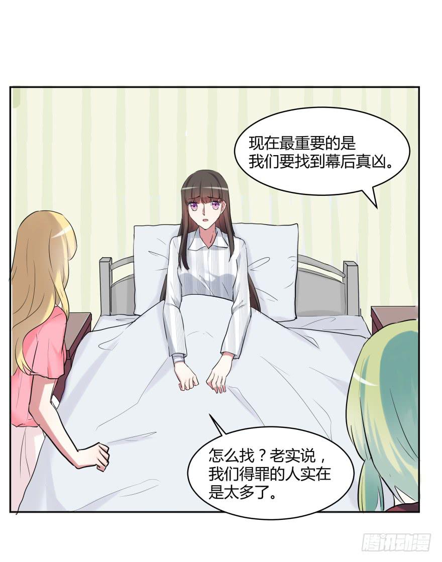 第二十七话：真像与假像36