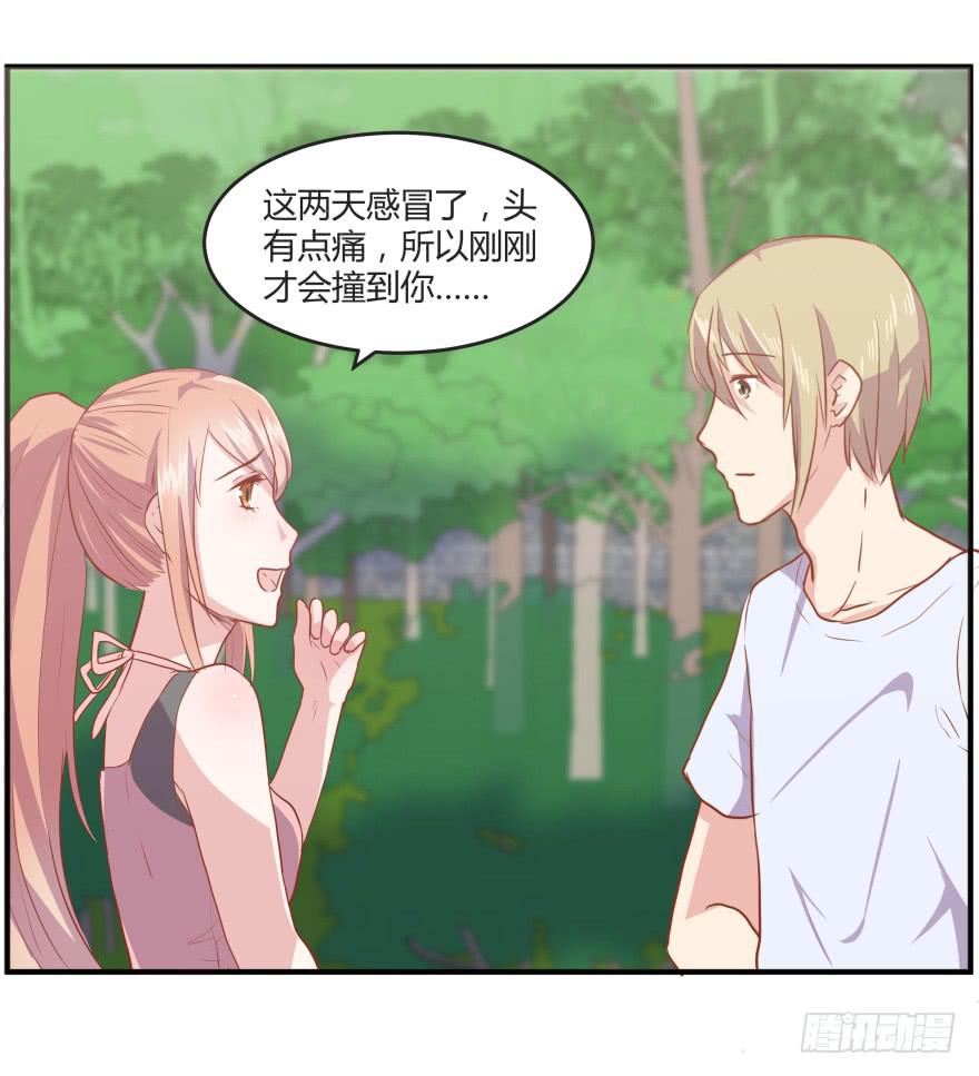 第六话：风油精与丁丁5