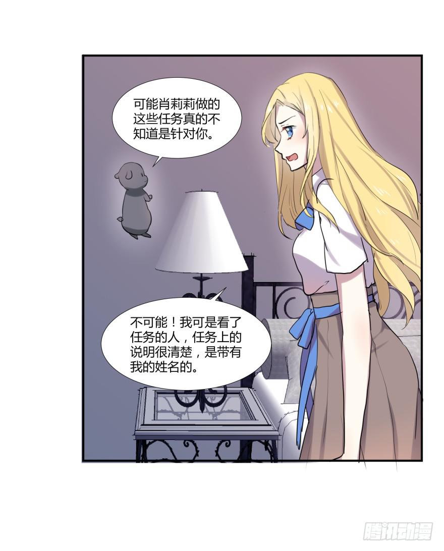 第十九话：欧阳妃与复仇者C2C11