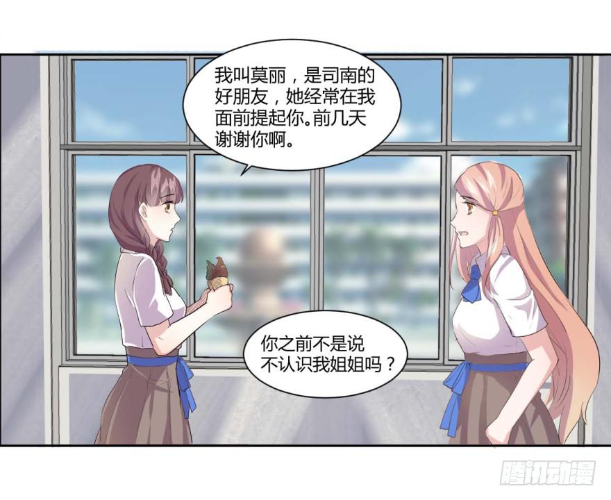 第七话：冰淇凌与前奏曲21