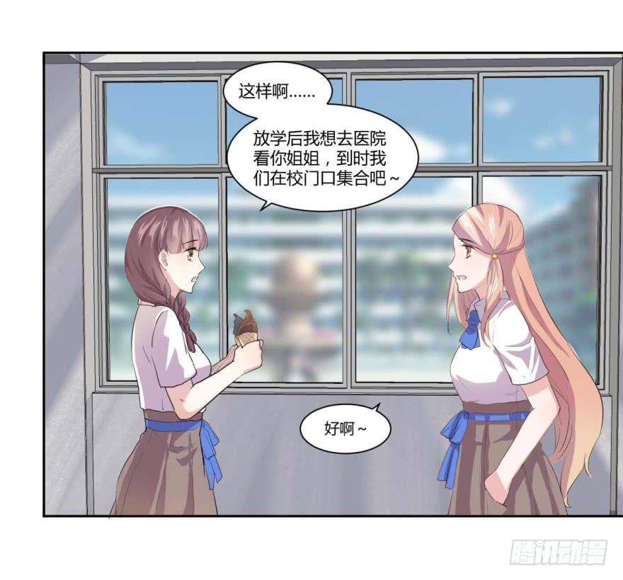 第七话：冰淇凌与前奏曲25