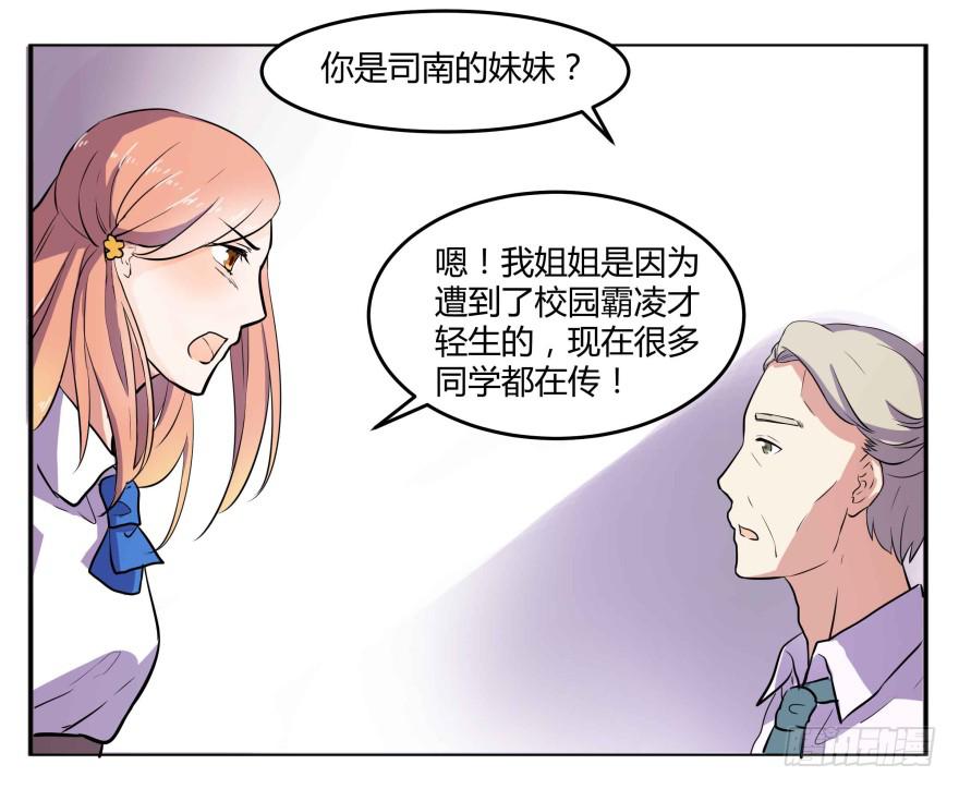第二话：校园暴力与高考压力16