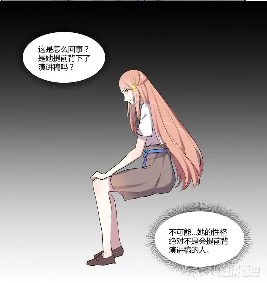 第十七话：偷演讲稿与幕后黑手14