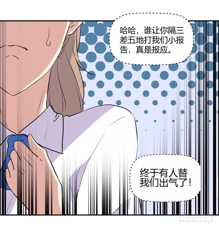 第三话：报复行动与其他会员63