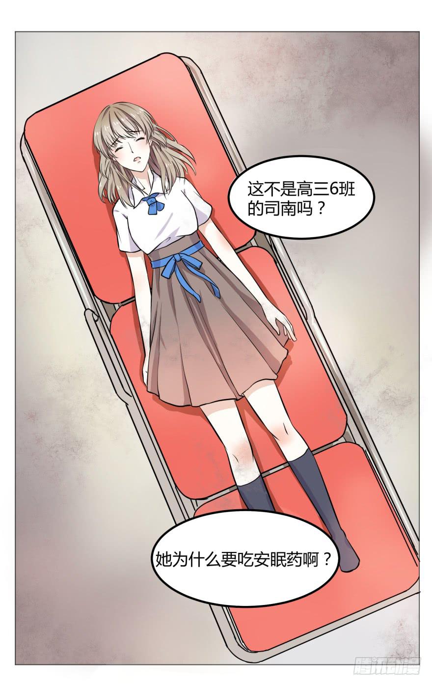 第一话：霸凌与复仇者C2C8