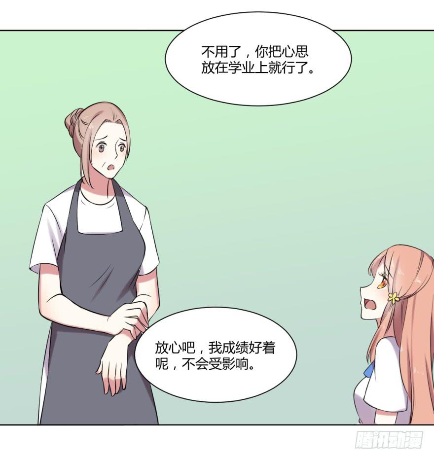 第十话：家庭压力与新任务13