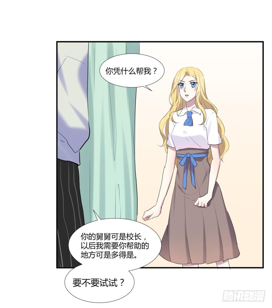 第十九话：欧阳妃与复仇者C2C31
