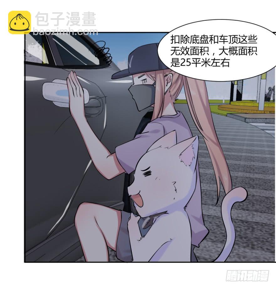 第十一话：新任务与劲爆信息18