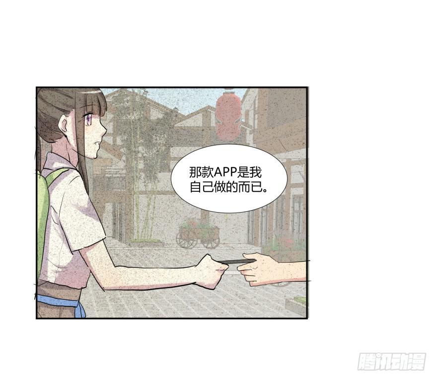 第二十话：幕后玩家与假APP36
