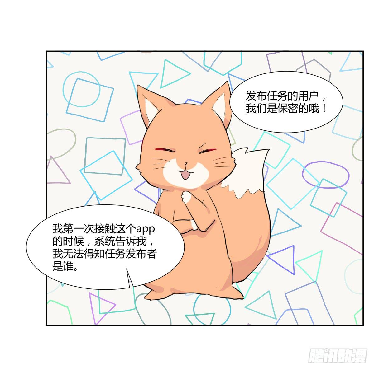 第二十三话：复仇游戏与策略游戏35