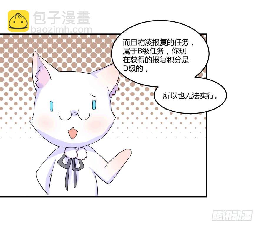 第四话：任务积分与任务等级18