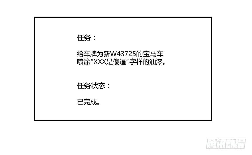 第十四话：以彼之道与还施彼身24