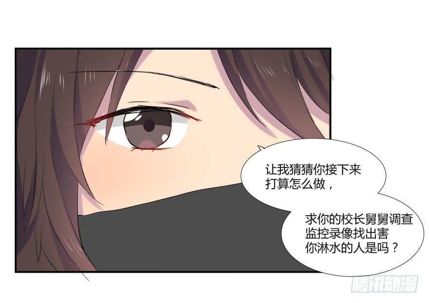 第十九话：欧阳妃与复仇者C2C18