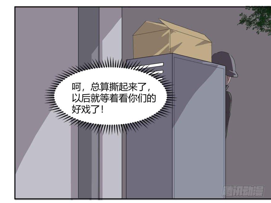 第一话：霸凌与复仇者C2C92