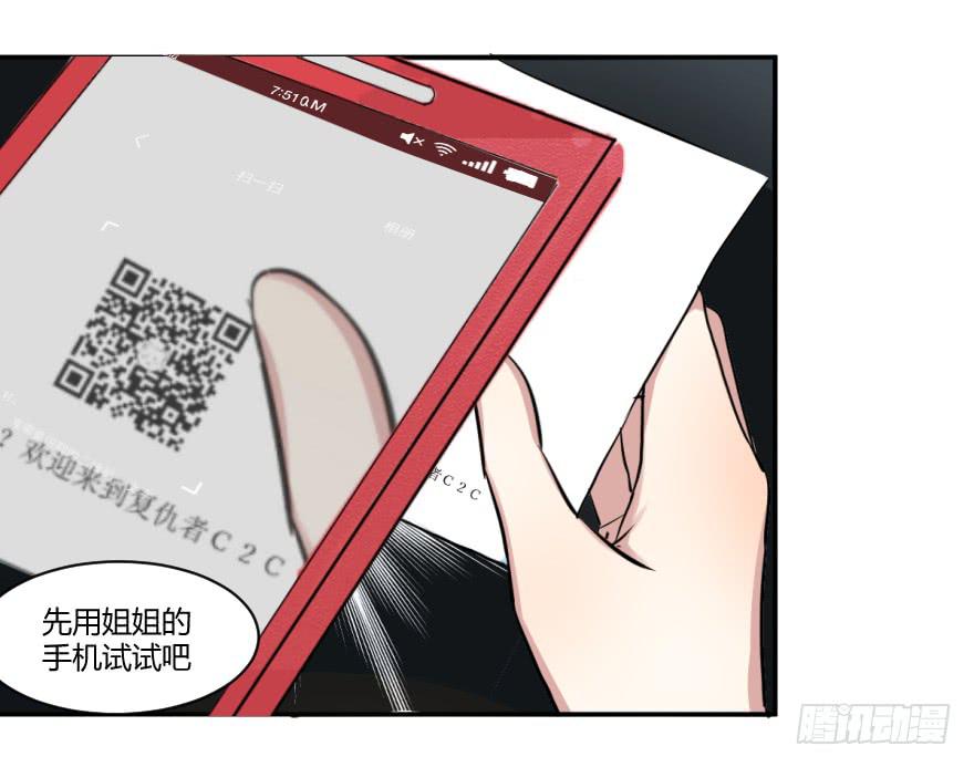 第一话：霸凌与复仇者C2C104