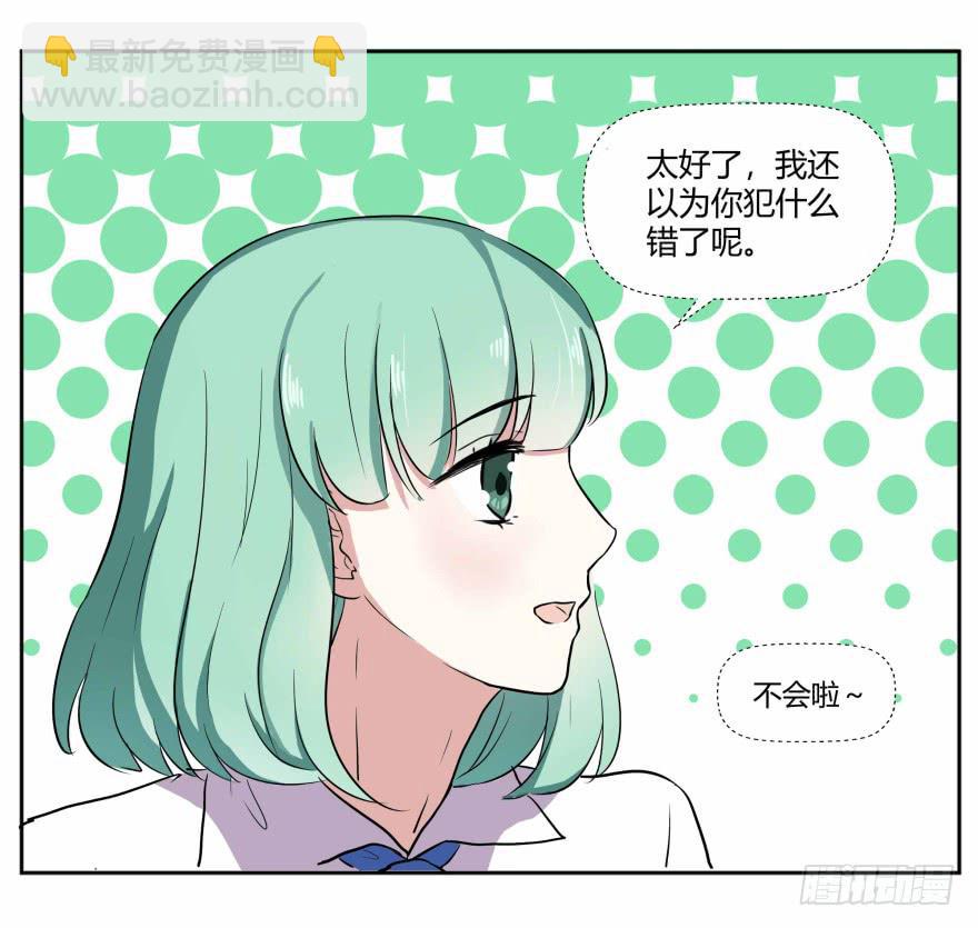 第三话：报复行动与其他会员11
