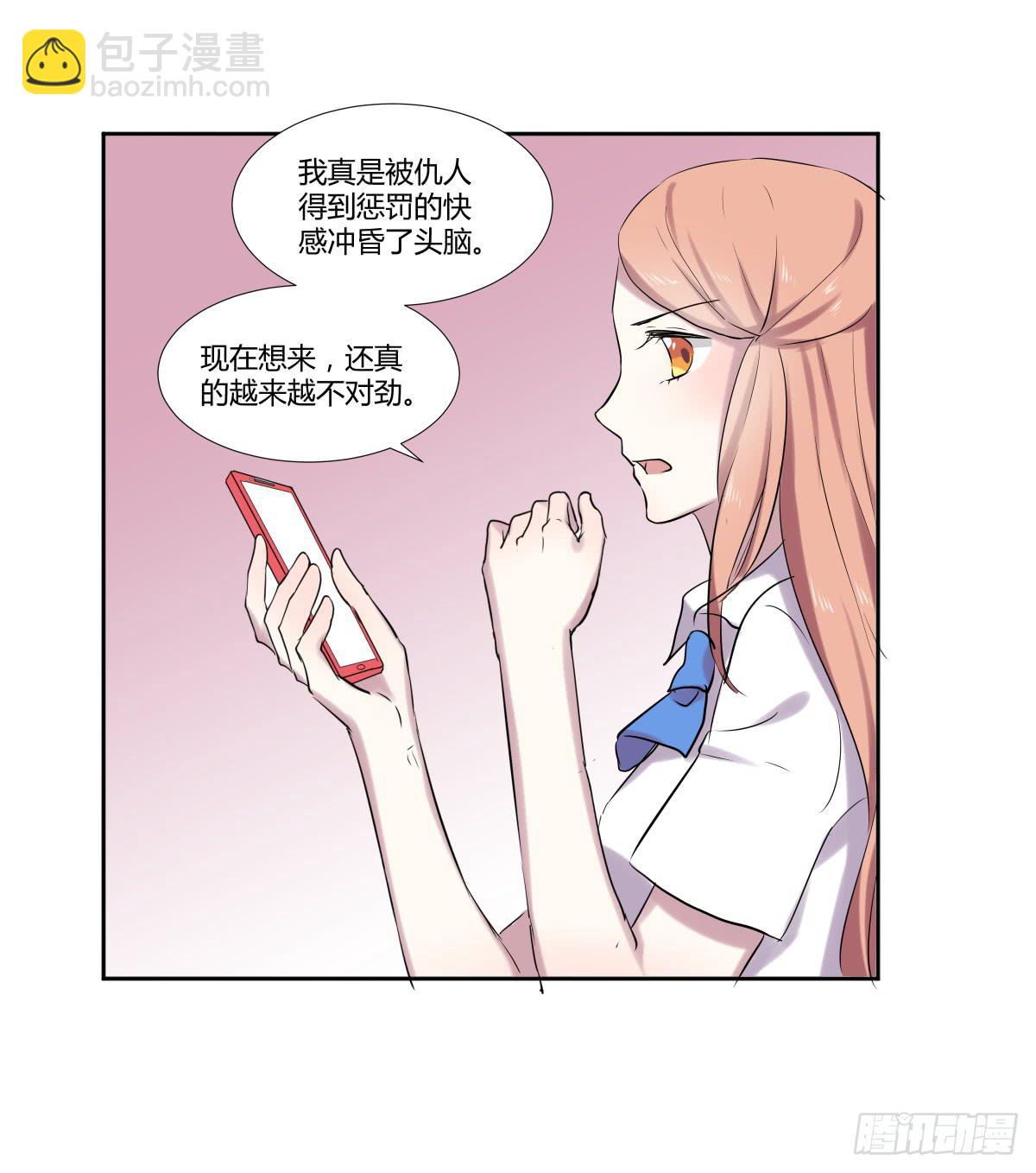 第二十二话：频繁报复与圈套29