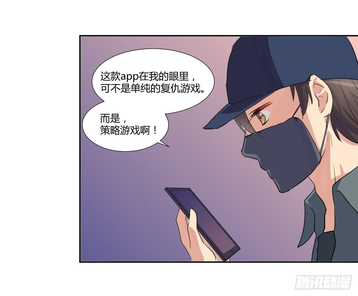 第二十三话：复仇游戏与策略游戏19