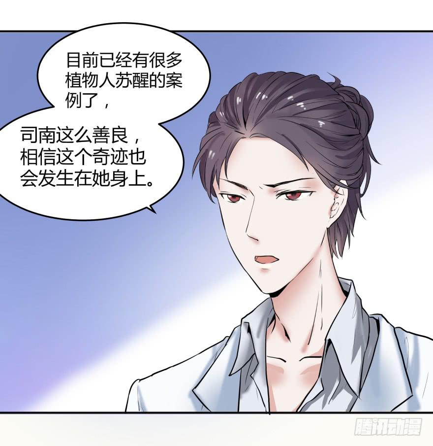 第一话：霸凌与复仇者C2C24