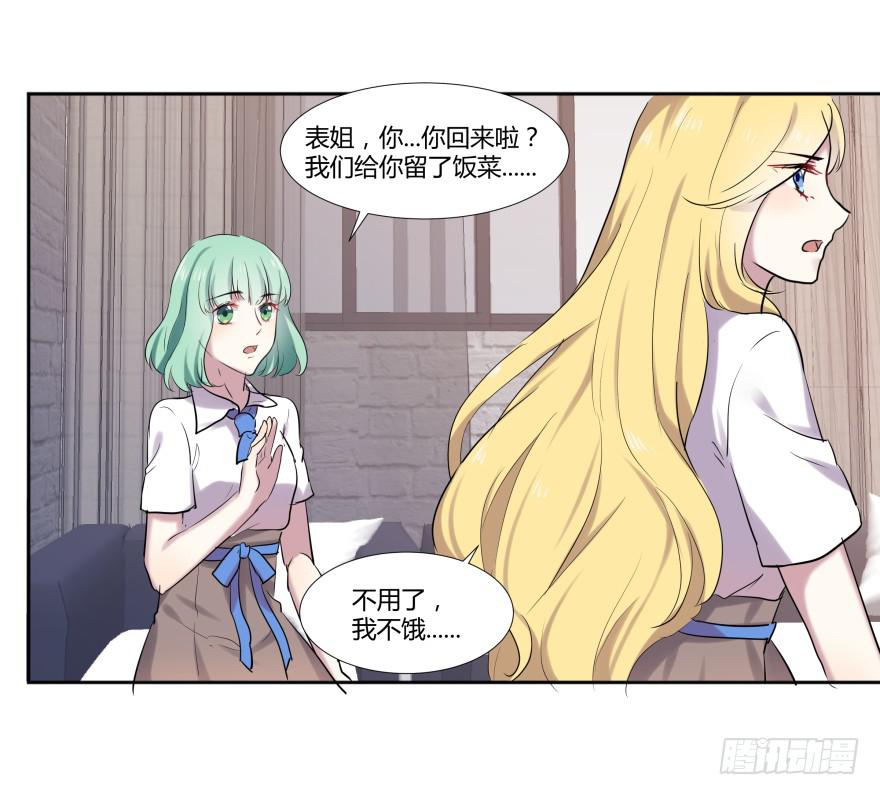 第二十话：幕后玩家与假APP8