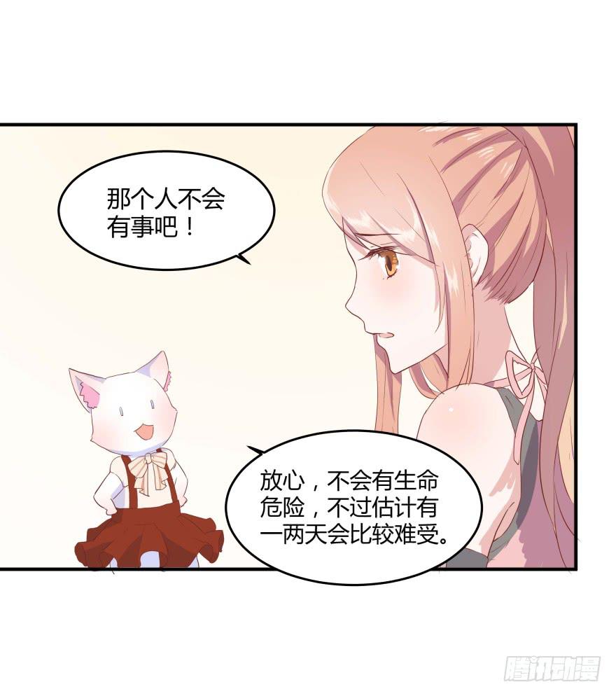 第六话：风油精与丁丁38
