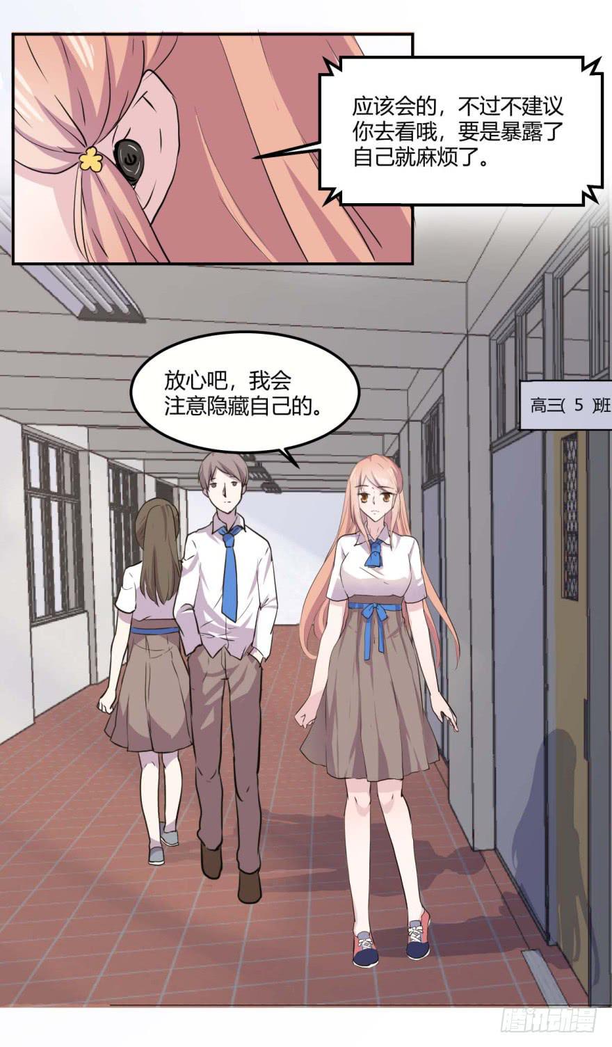 第七话：冰淇凌与前奏曲2