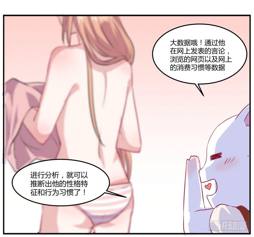 第五话：晨跑与大胸妹纸17