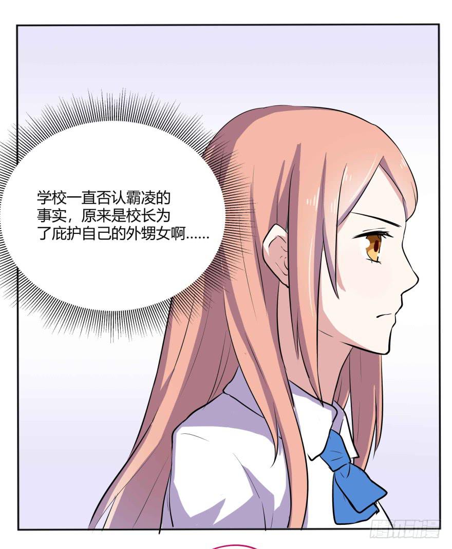第三话：报复行动与其他会员22