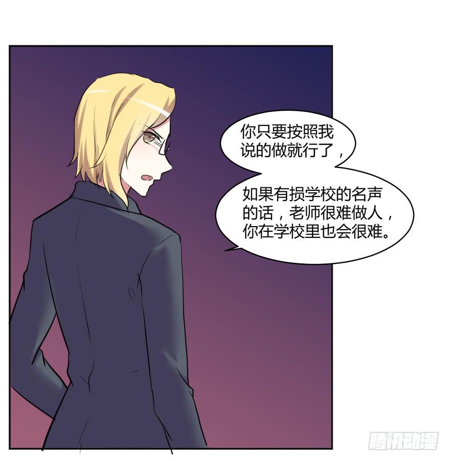 第二十七话：真像与假像24