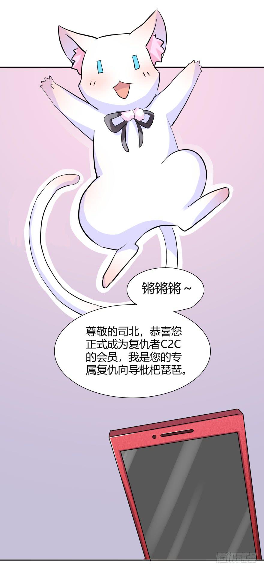 第一话：霸凌与复仇者C2C107