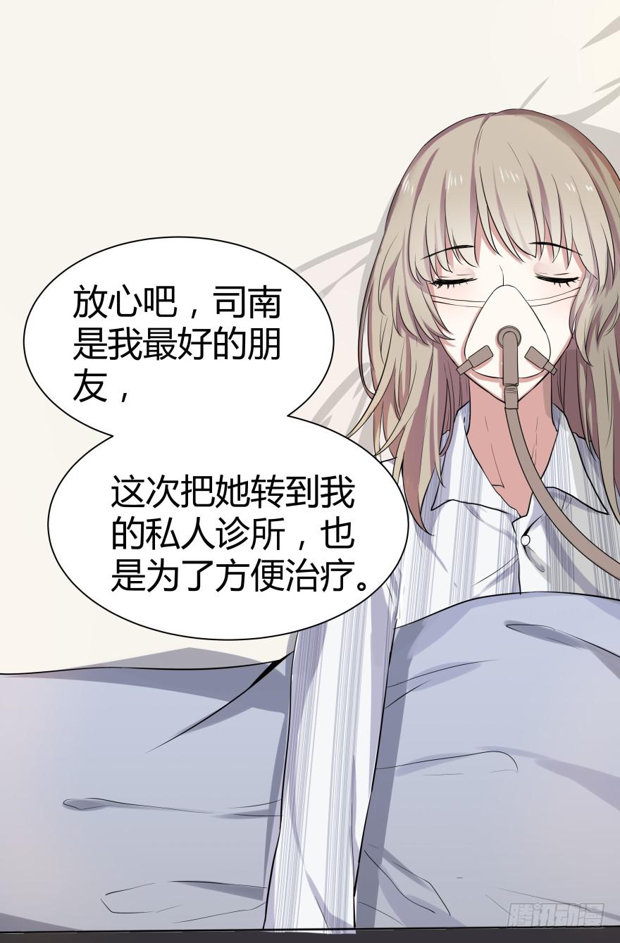第一话：霸凌与复仇者C2C21