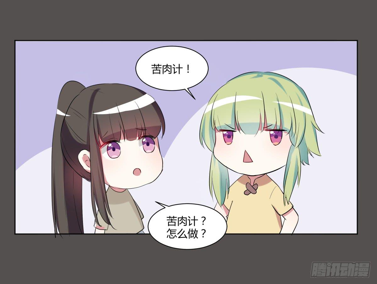 第二十六话：计划与关系修复45