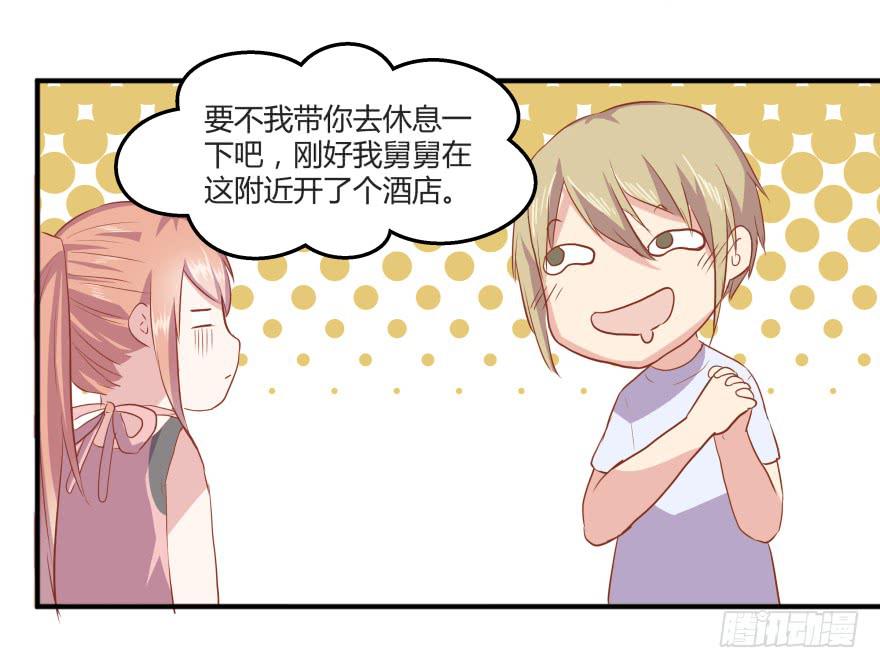 第六话：风油精与丁丁6