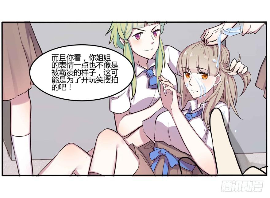 第二话：校园暴力与高考压力22