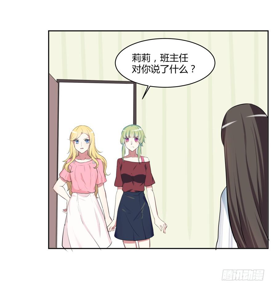 第二十七话：真像与假像27